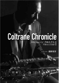 coltrane chronicle